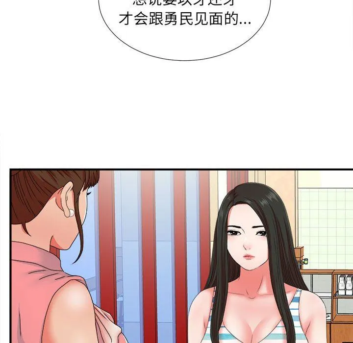 密友 密友：第47话