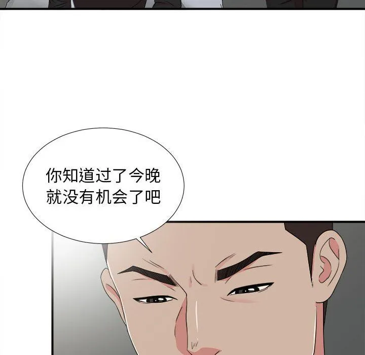 密友 密友：第67话