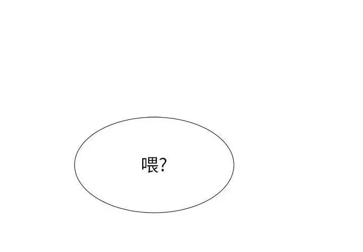 密友 第 79 话