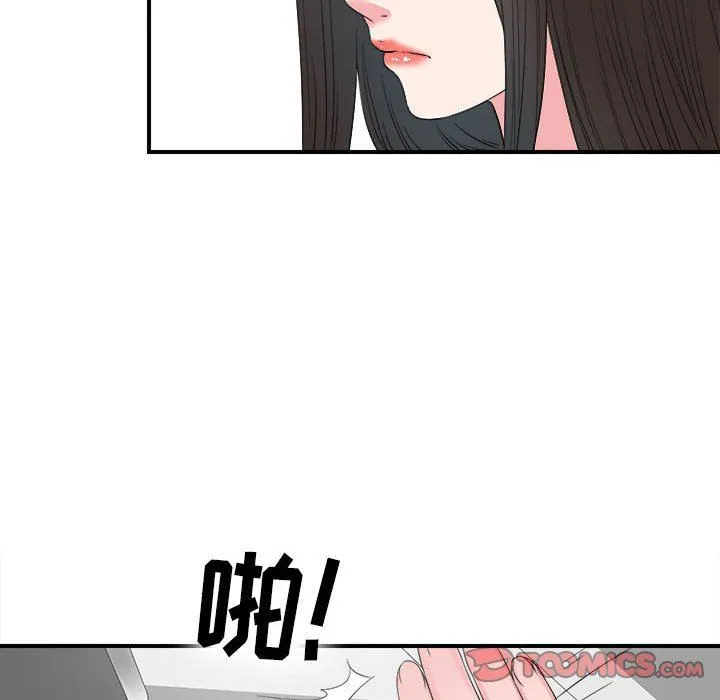 密友 密友：第63话