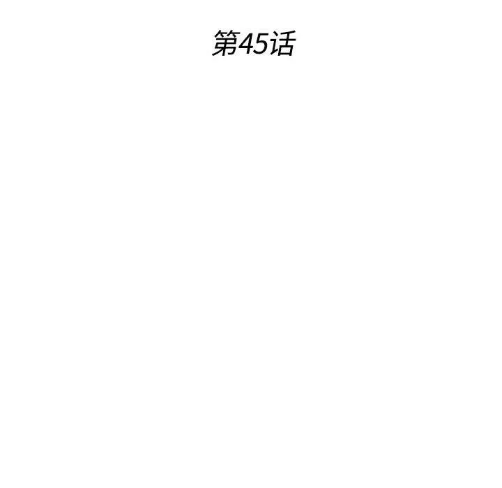 密友 密友：第45话