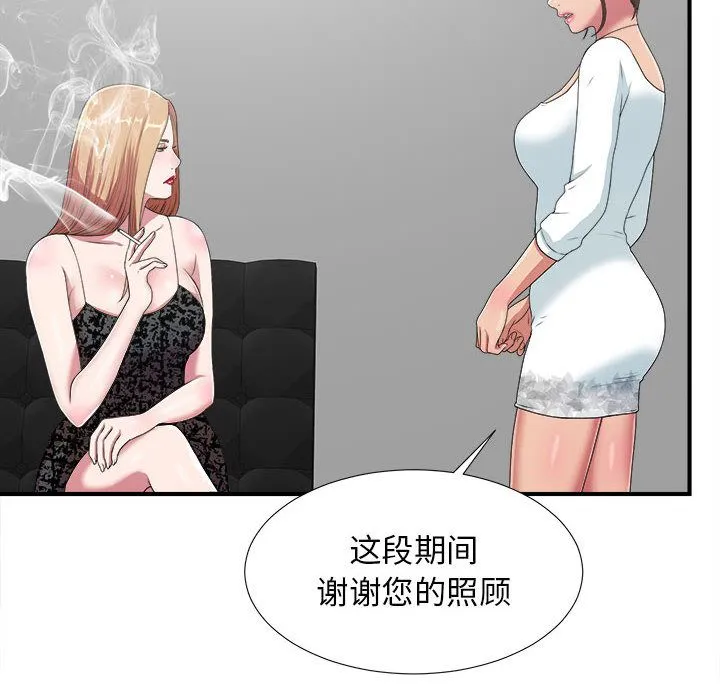 密友 密友:第38话