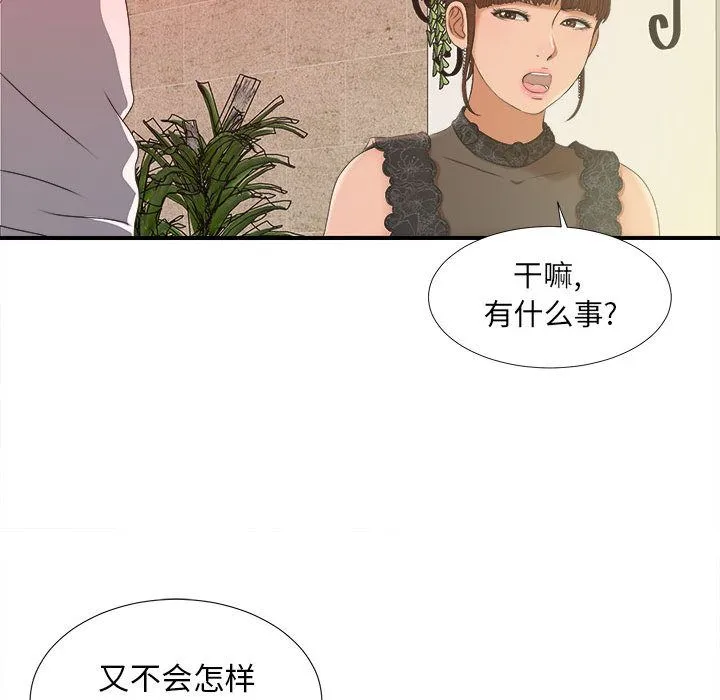 密友 密友:第24话