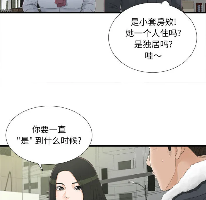 密友 密友：3