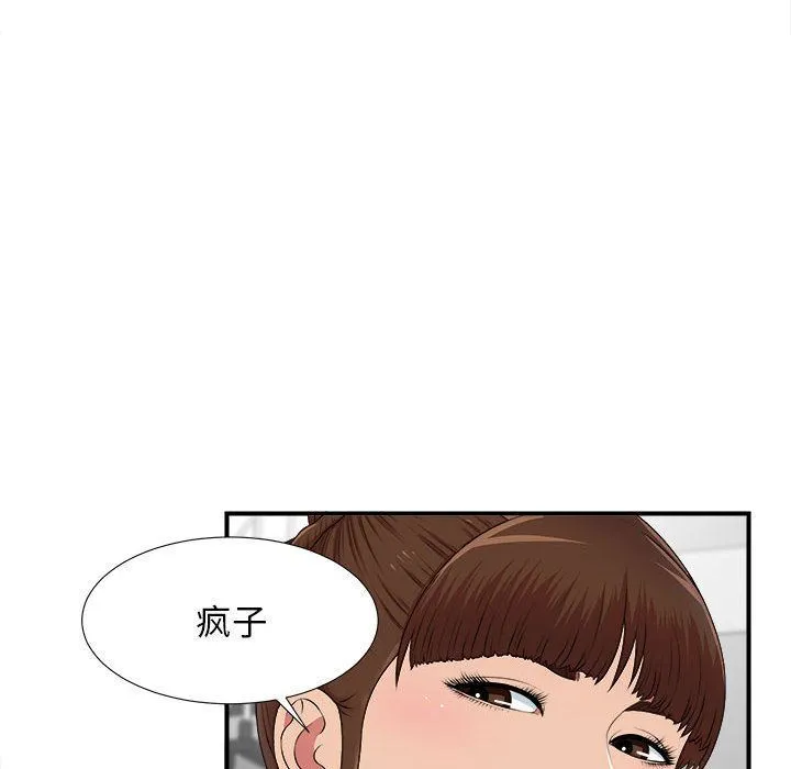 密友 密友:第35话