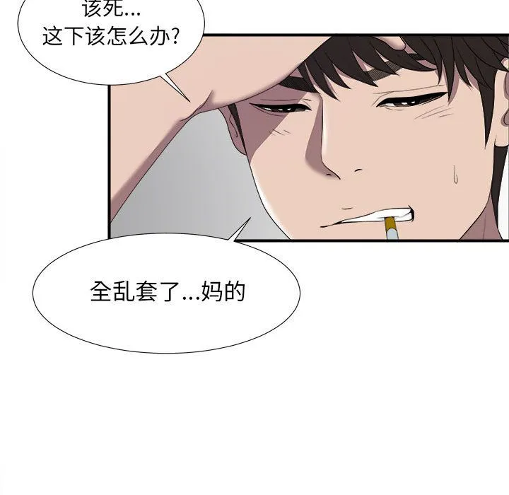 密友 密友:第24话