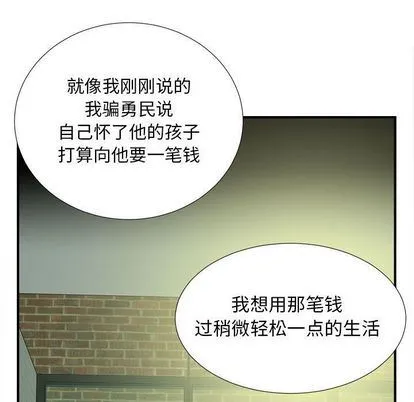 密友 密友:第43话