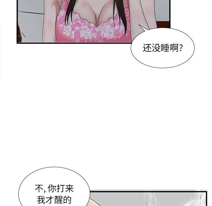 密友 密友:第36话