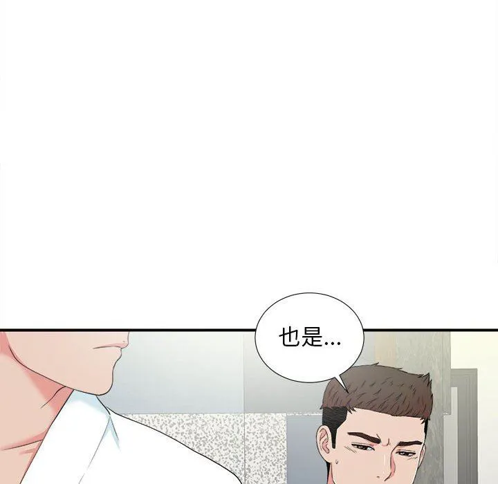 密友 Up密友：第59话