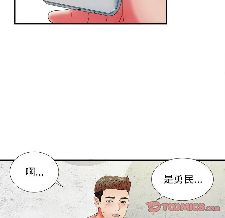 密友 密友：第47话