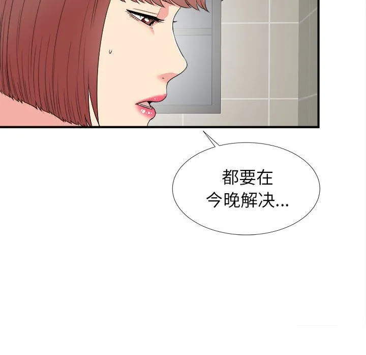 密友 密友：第64话