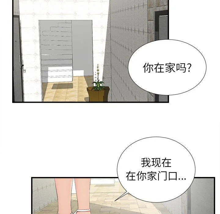 密友 密友：第72话