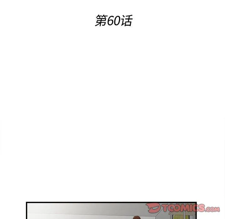 密友 密友：第60话