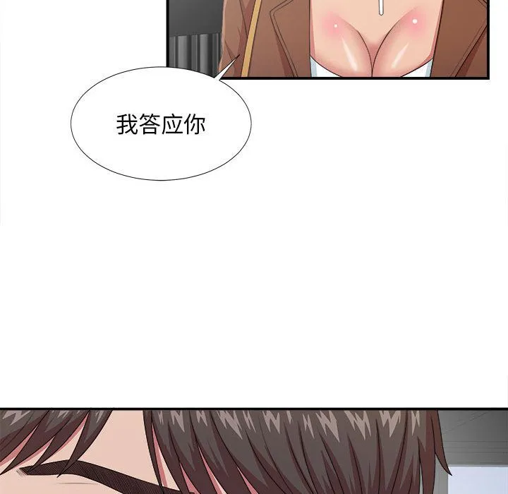 密友 密友:第38话