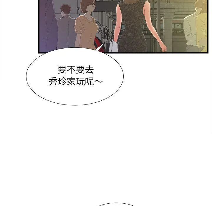 密友 密友:第24话