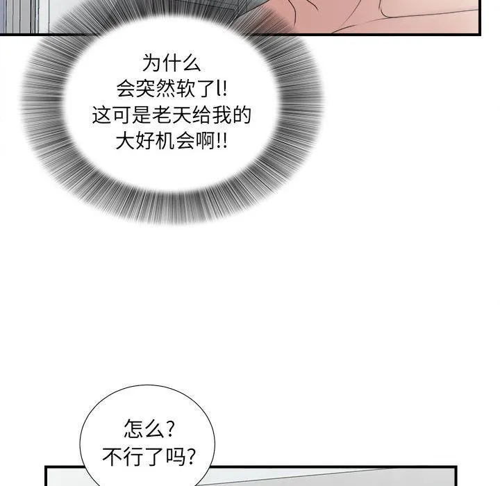 密友 密友:第26话