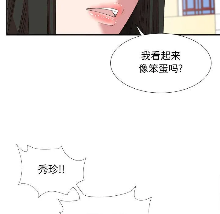 密友 密友:第39话