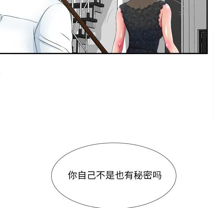 密友 密友:第27话