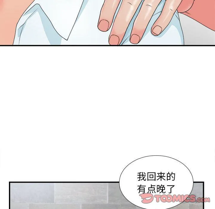 密友 密友:第42话