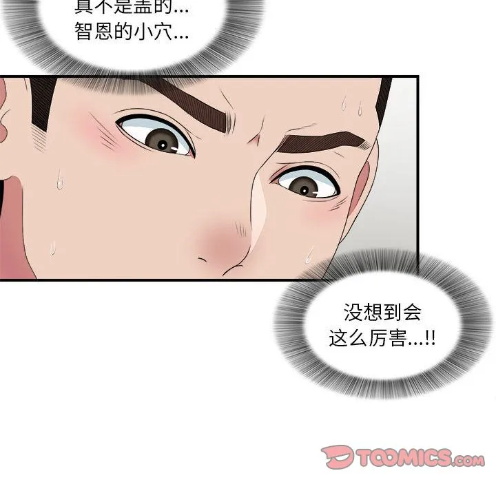 密友 密友:第37话