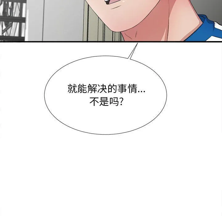 密友 密友:第31话