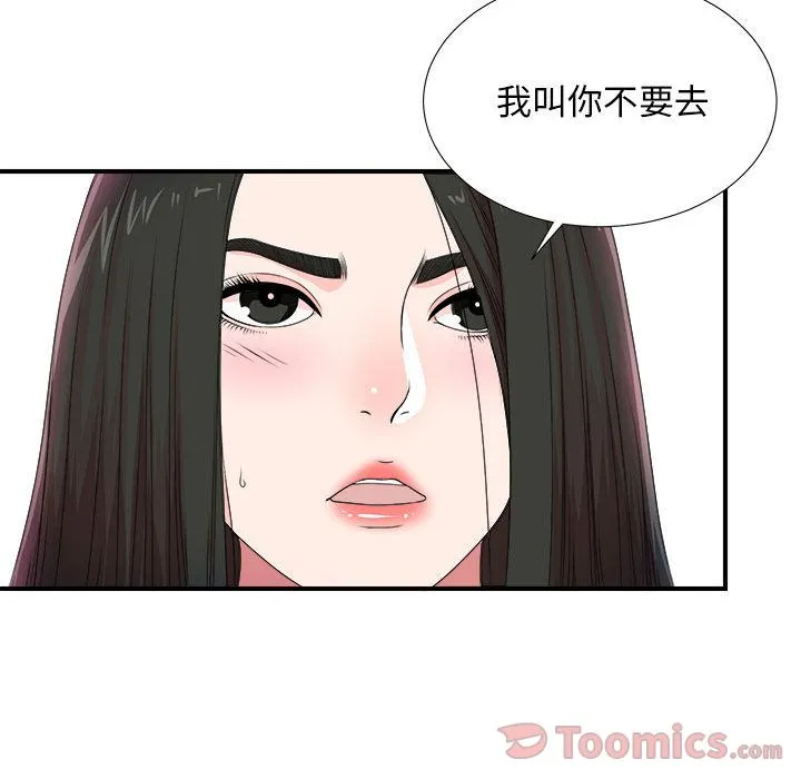 密友 Up密友:第29话