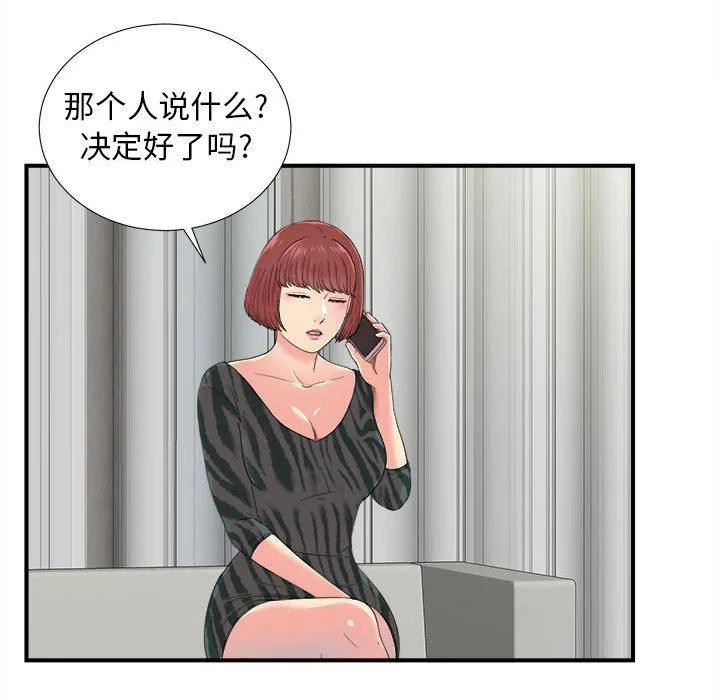 密友 密友：第55话