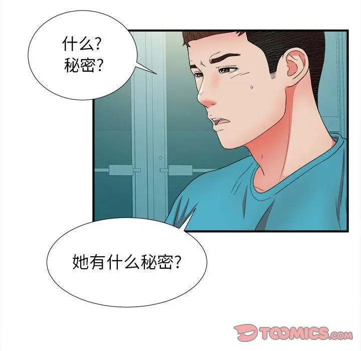 密友 密友：第51话