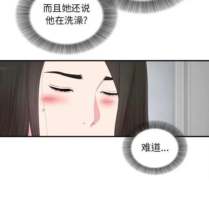 密友 第 79 话