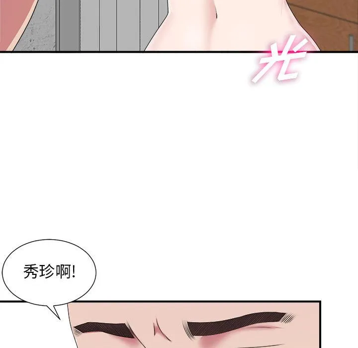 密友 密友:第40话