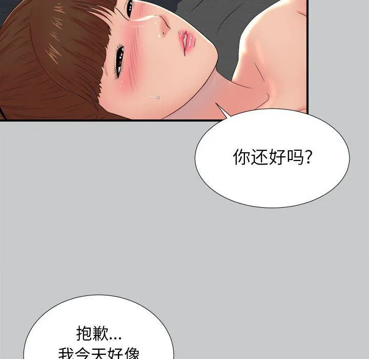 密友 密友：第54话