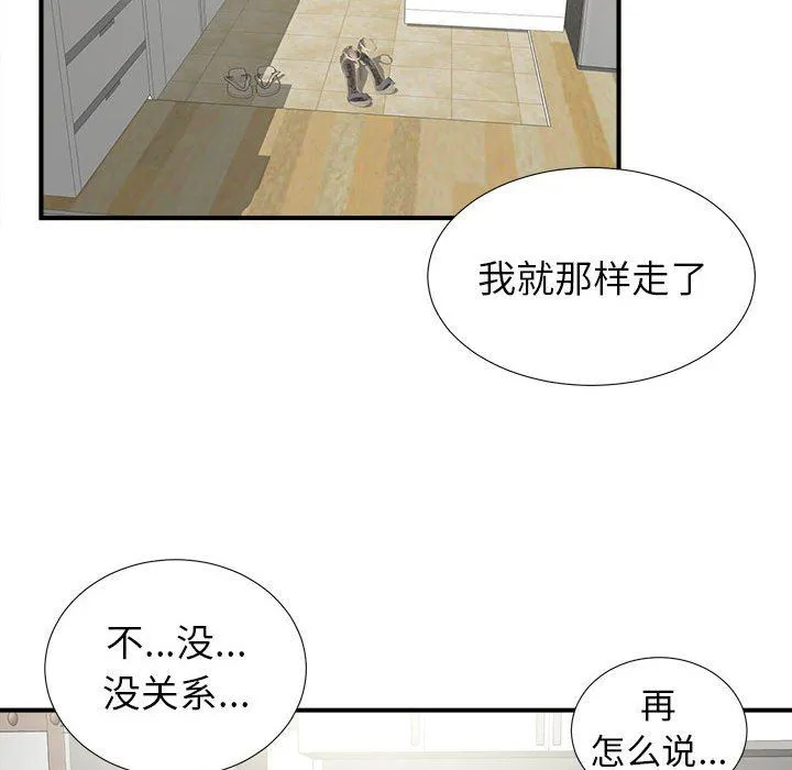 密友 密友：第72话