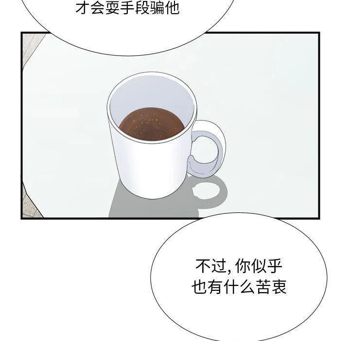 密友 密友:第40话