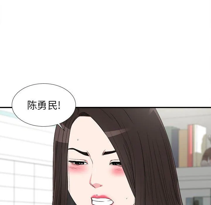 密友 密友：第63话