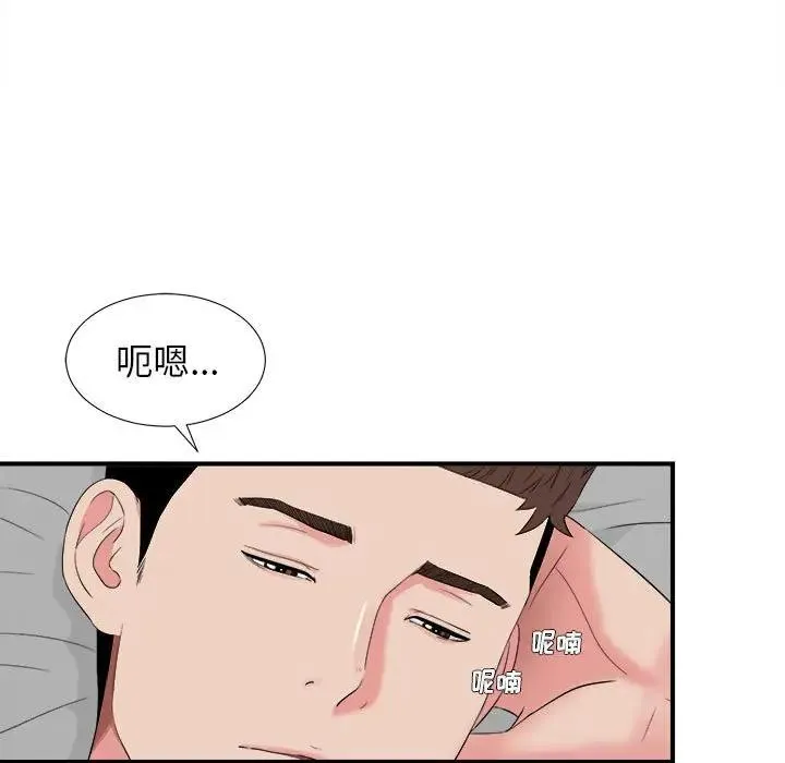 密友 第 81 话