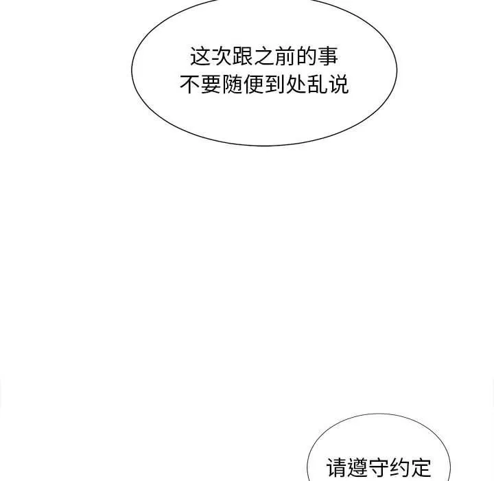 密友 密友:第35话