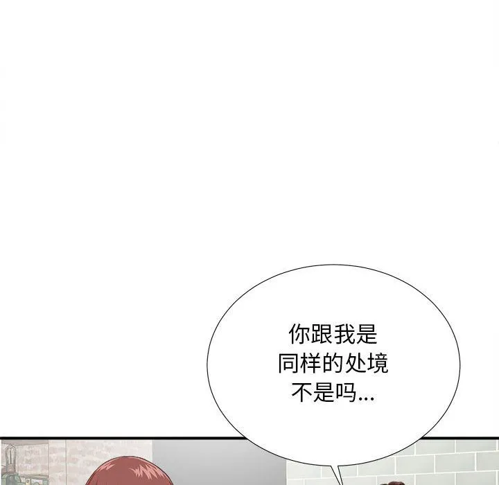 密友 密友:第40话