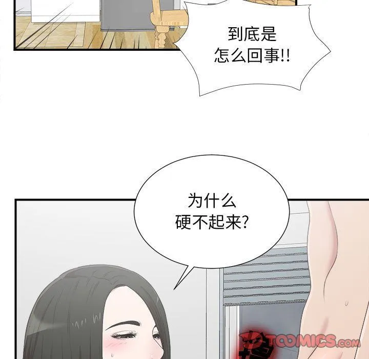 密友 密友:第34话