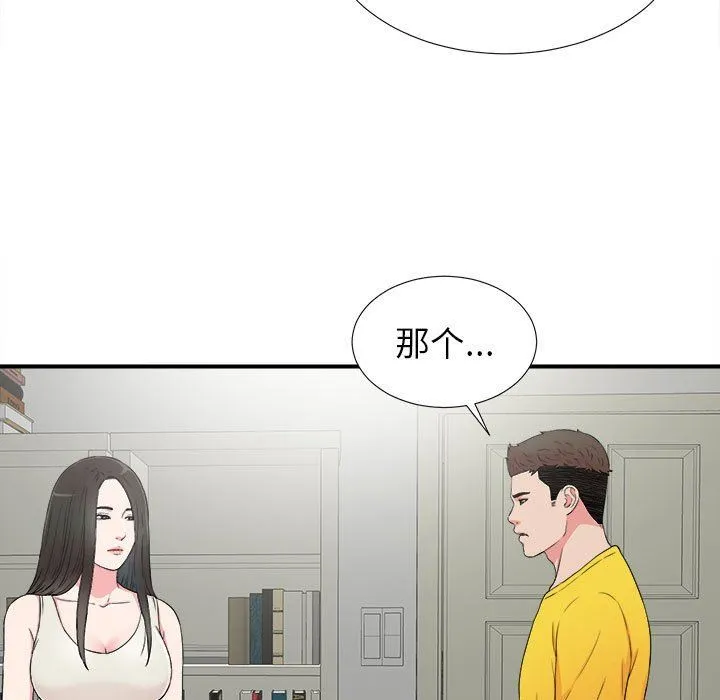 密友 密友：第64话