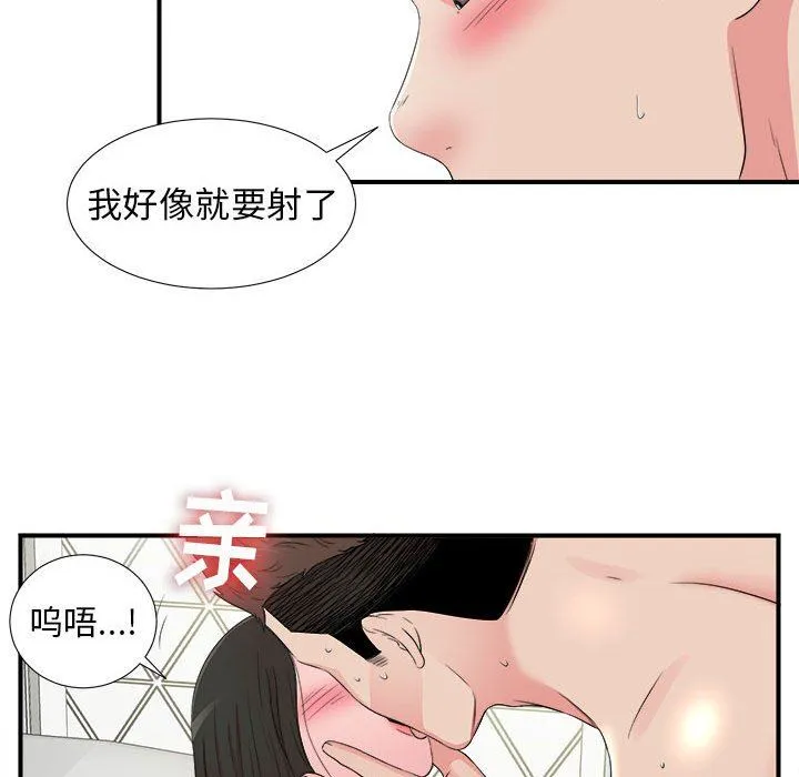 密友 密友：第66话