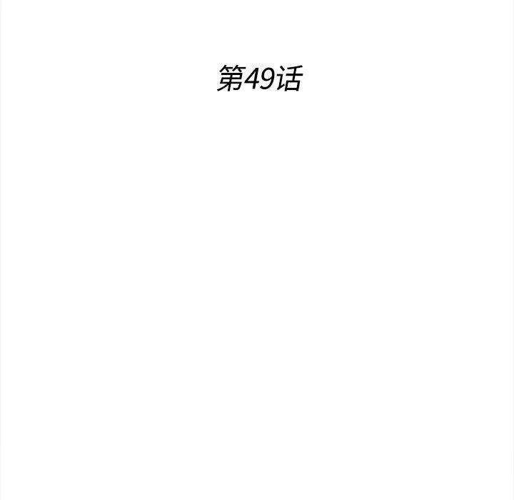 密友 密友：第49话