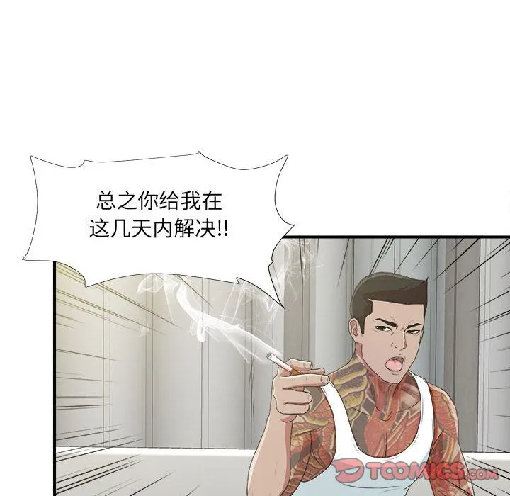 密友 密友:第37话