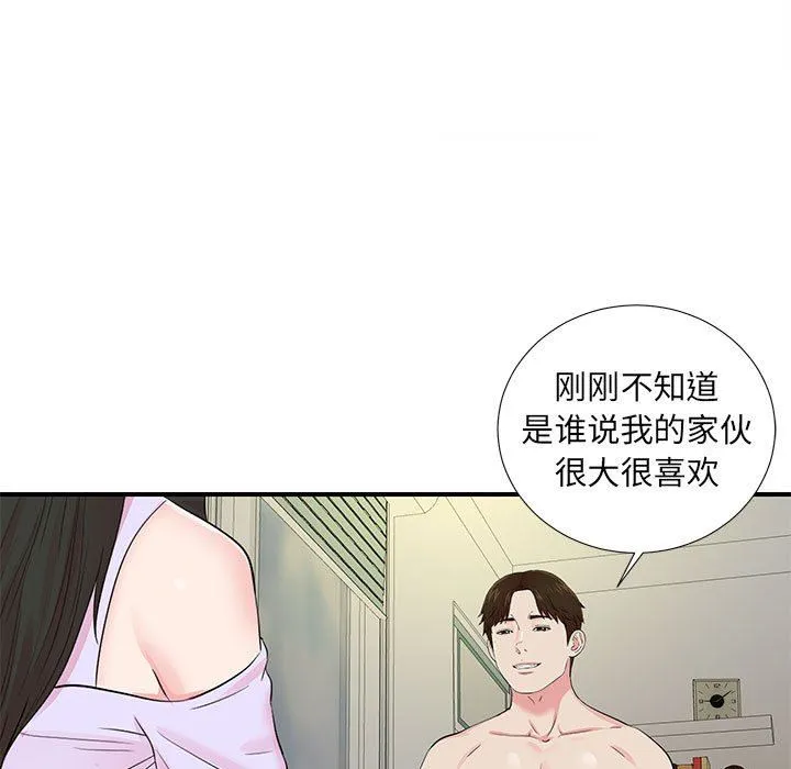 密友 密友：第76话