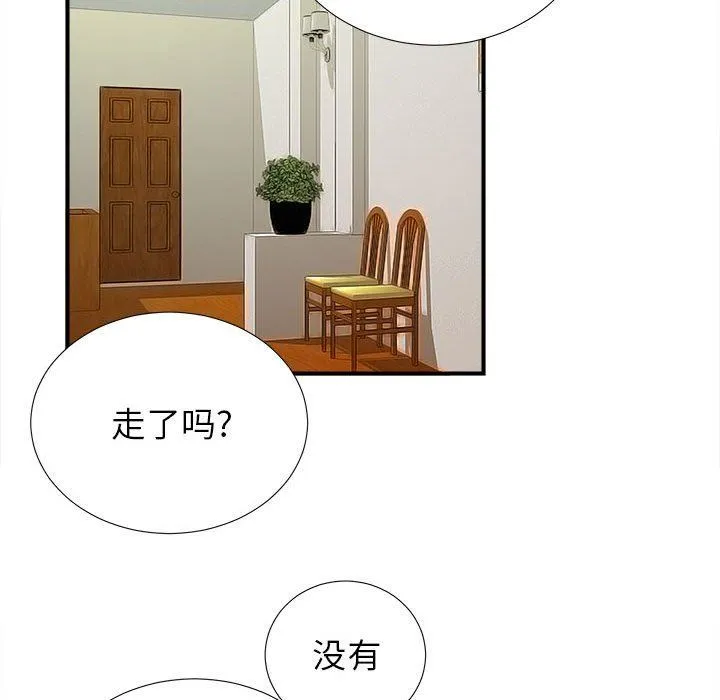 密友 密友：第76话