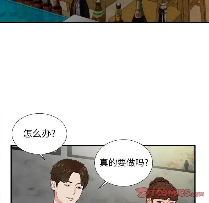 密友 密友：第75话