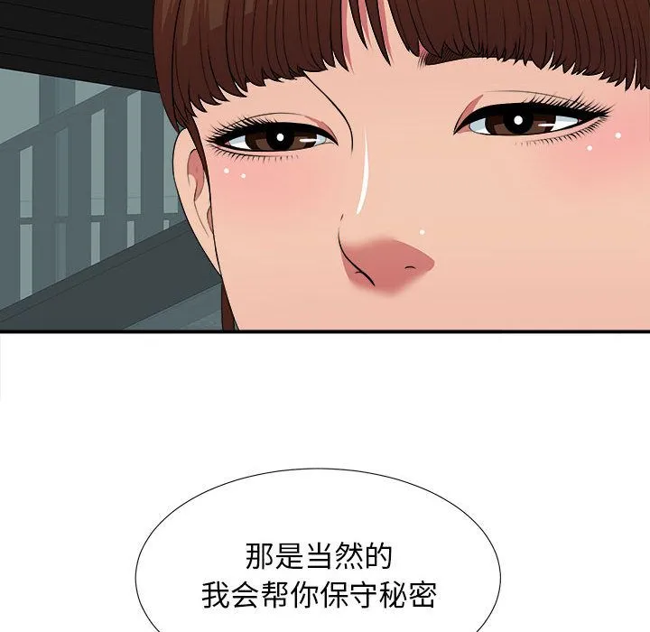 密友 密友:第38话