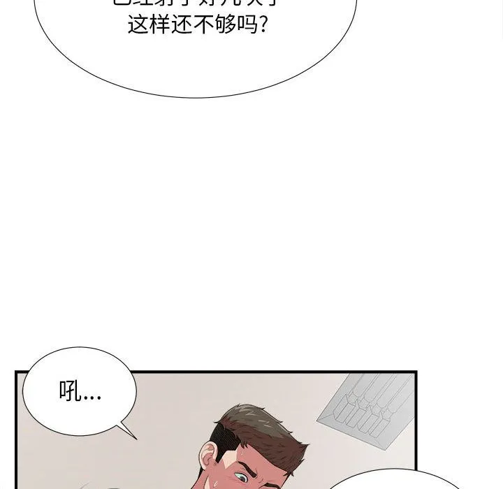 密友 密友:第39话