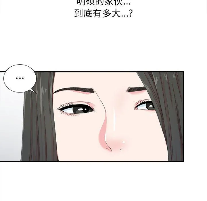 密友 密友：第56话