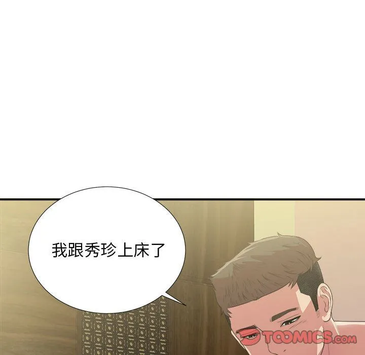 密友 密友:第37话