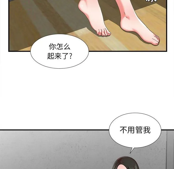 密友 密友：第45话